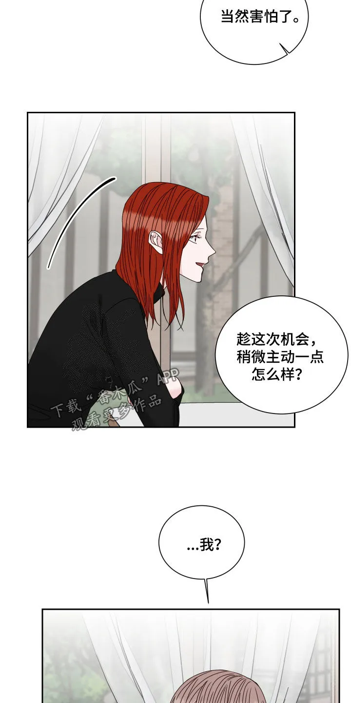 冲刺终点漫画漫画,第99章：【番外】有话就说10图