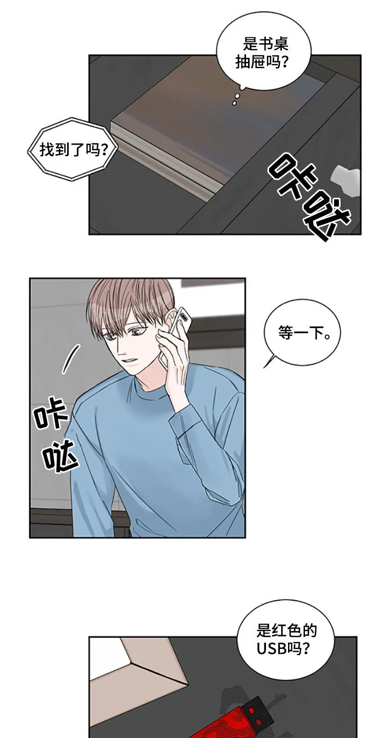 终点的路漫画漫画,第40章：照片7图