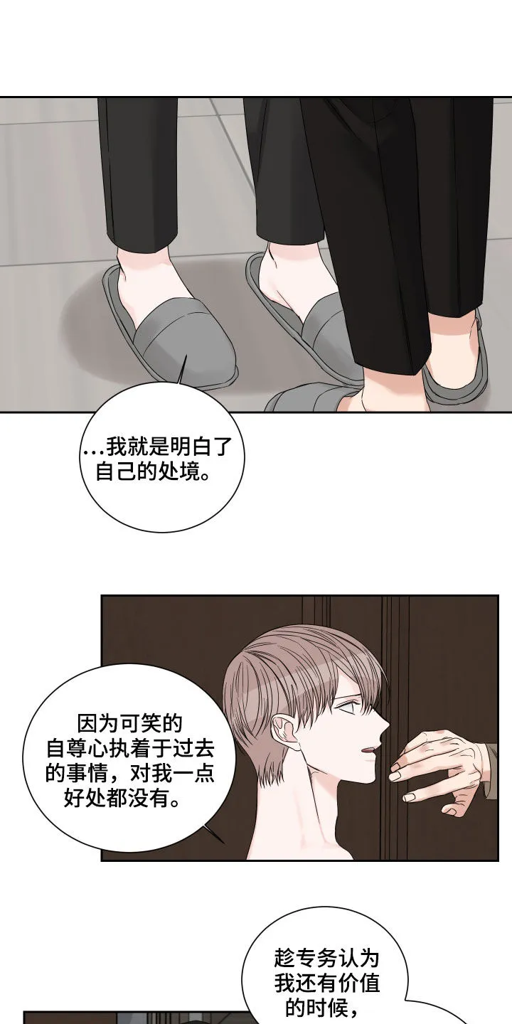 终点漫画免费观看漫画,第52章：【第二季】偿还3图