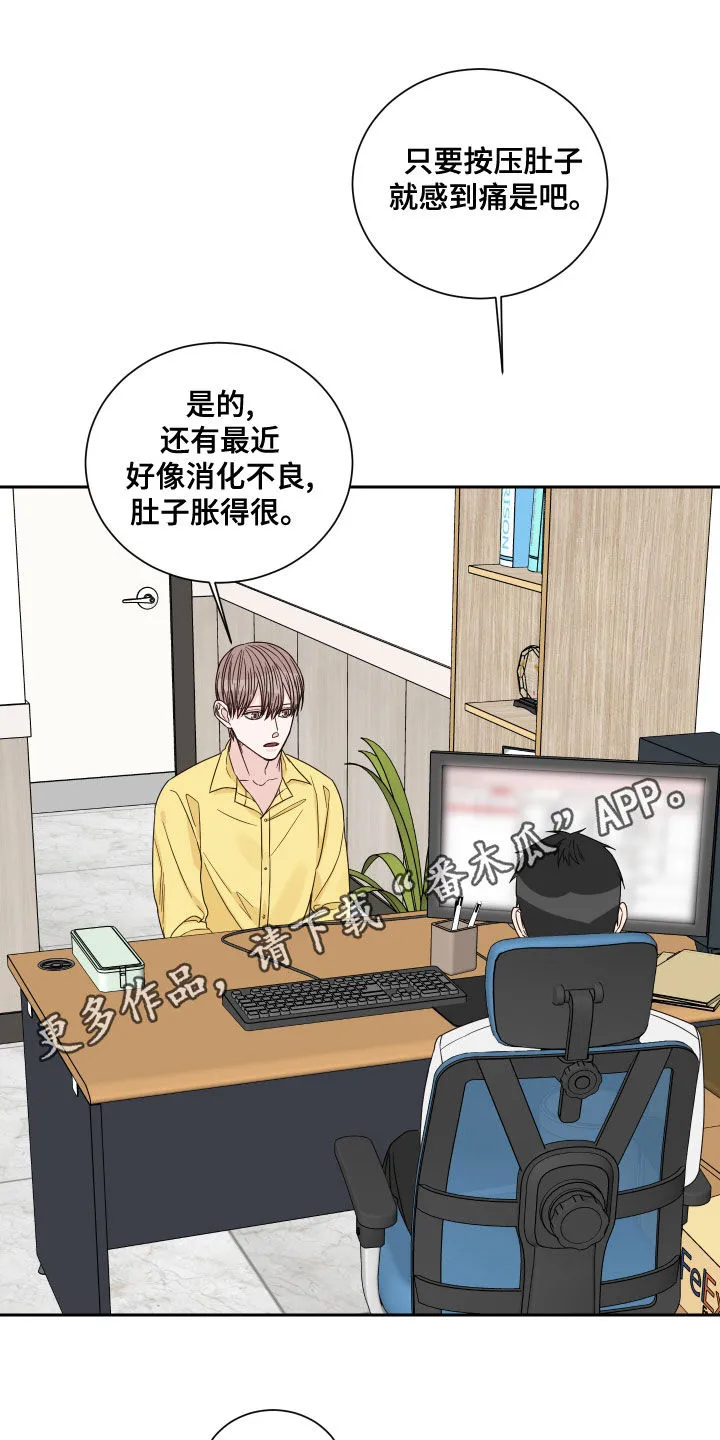 终点的路漫画漫画,第66章：【第二季】怀孕1图