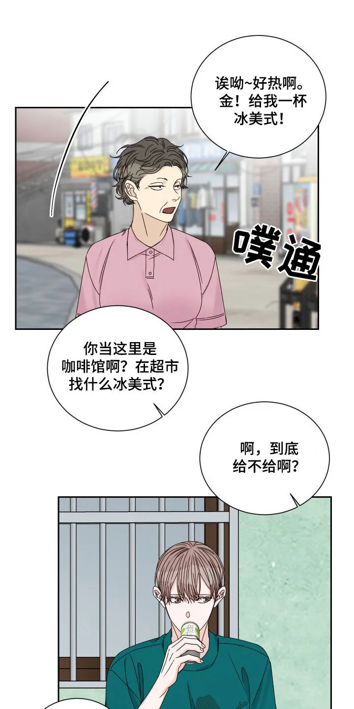 终点线漫画免费阅读漫画,第95章：【第二季】发现4图