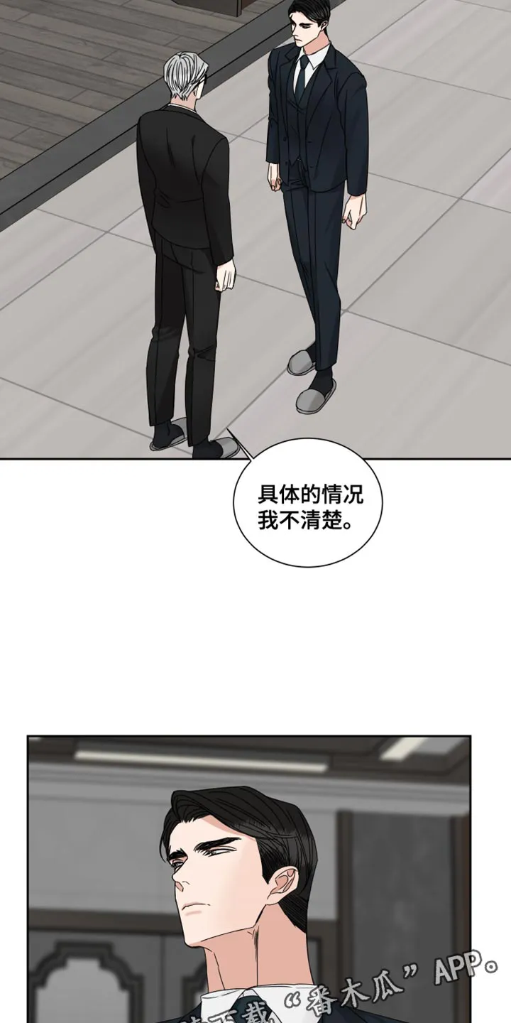 冲刺终点漫画漫画,第117章：【番外】怀孕19图