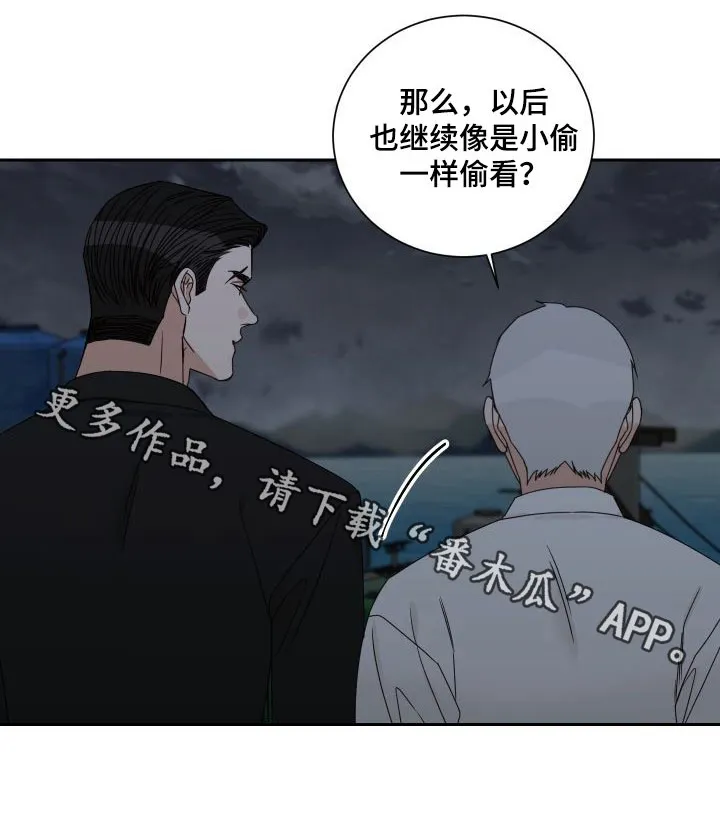 终点线漫画免费阅读漫画,第93章：【第二季】偷看18图