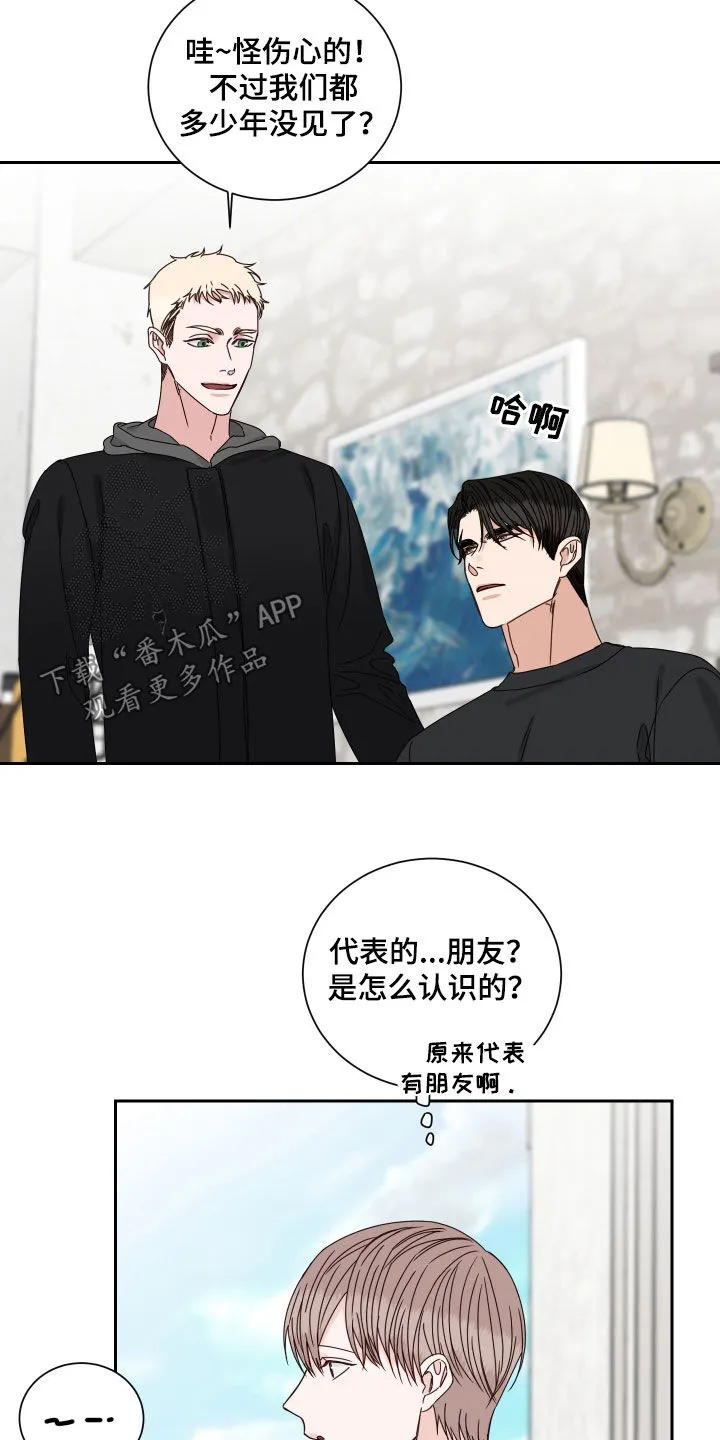 终点线怎么画?漫画,第102章：【番外】久违3图