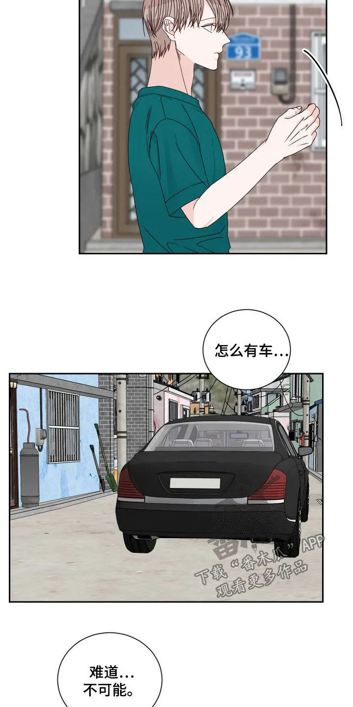 终点线漫画免费阅读漫画,第95章：【第二季】发现8图