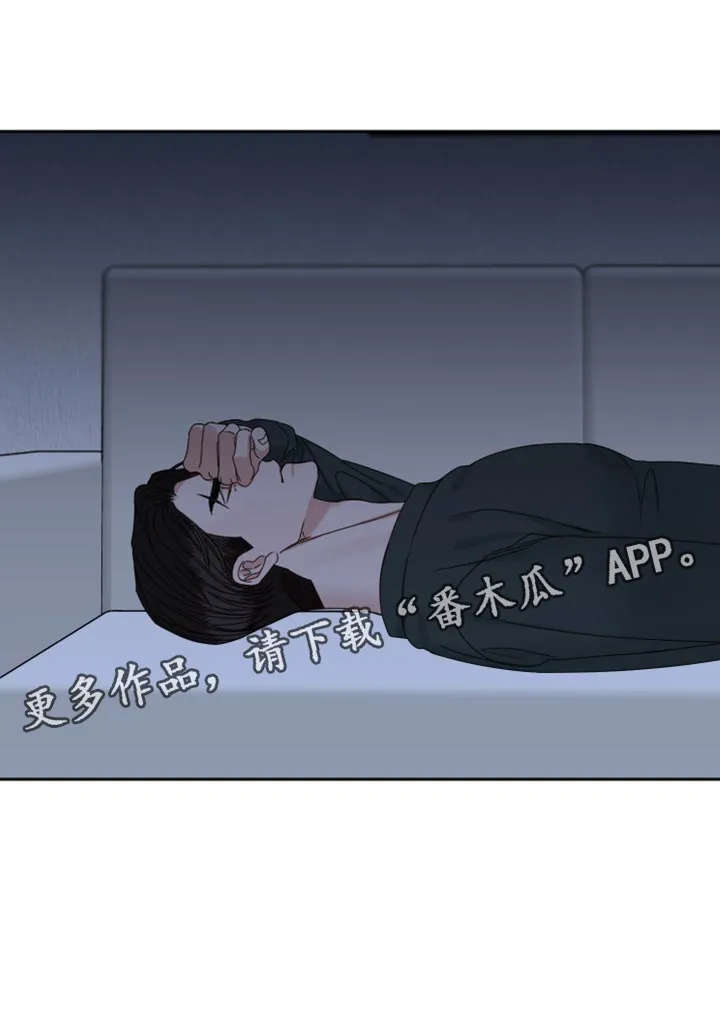 终点线漫画免费阅读漫画,第109章：【番外】需要时间冷静18图