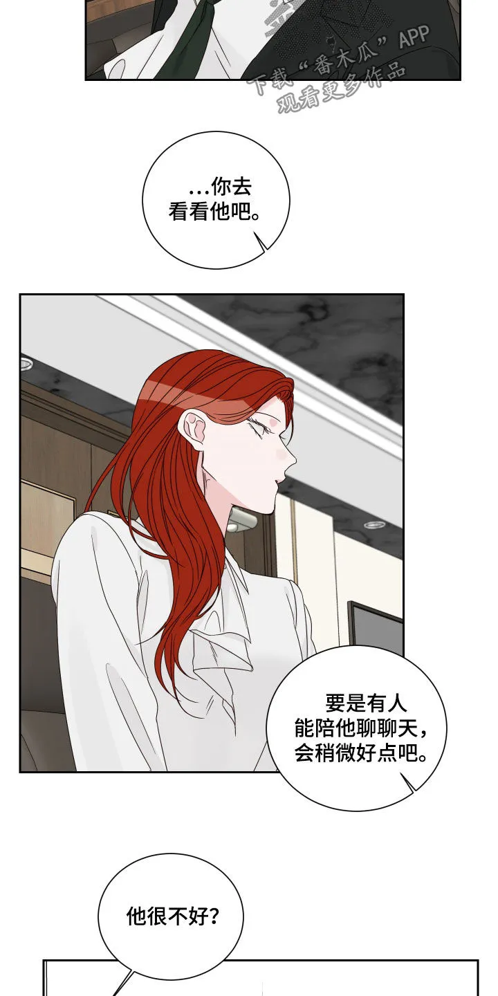 终点线怎么画?漫画,第83章：【第二季】活久见16图