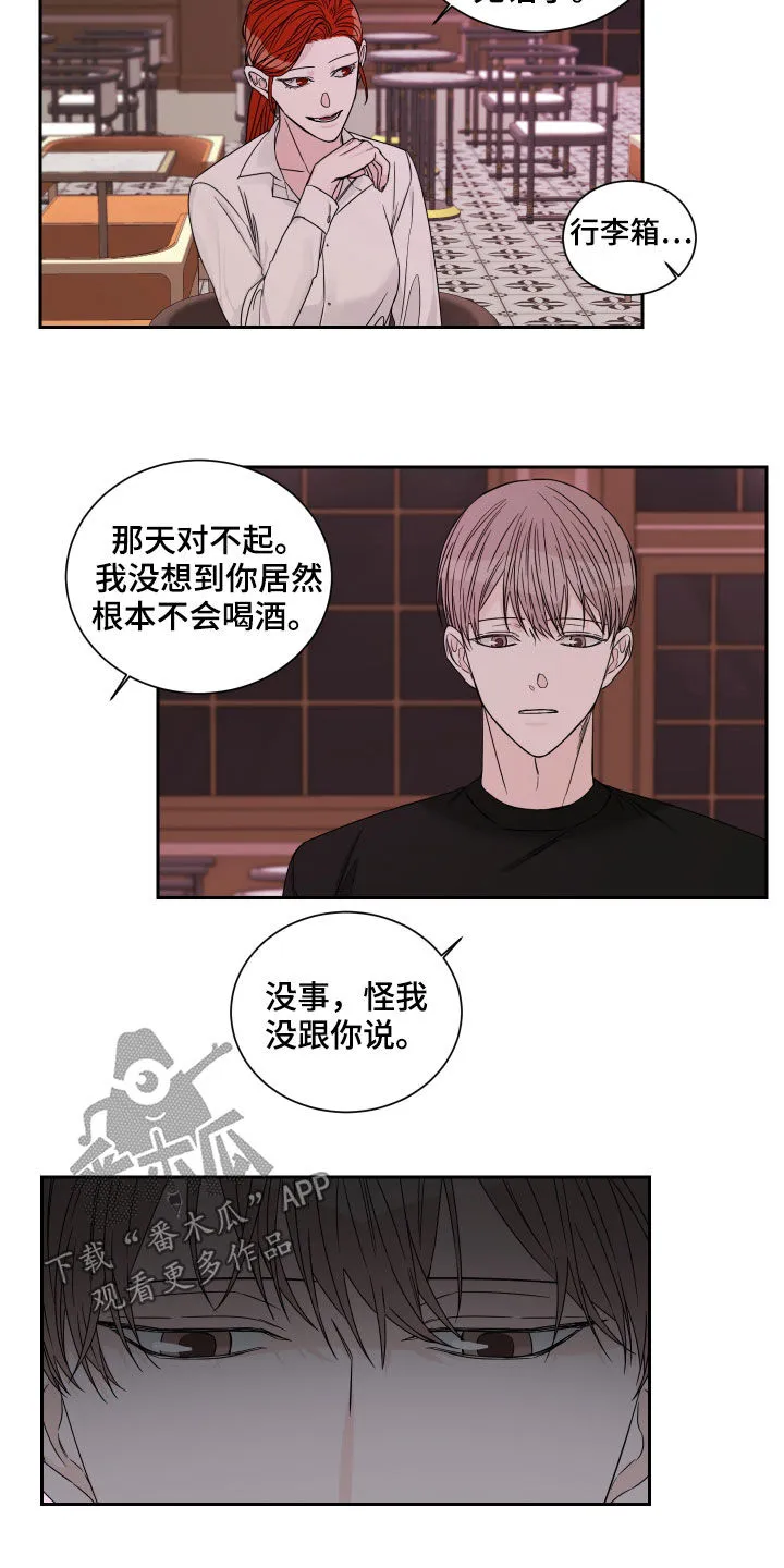 终点的路漫画漫画,第49章：打听14图