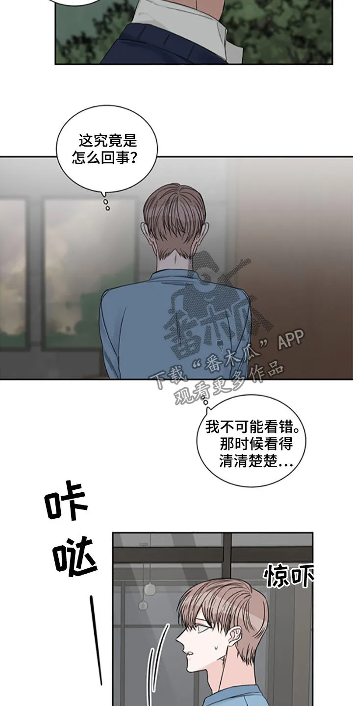 终点的路漫画漫画,第40章：照片13图