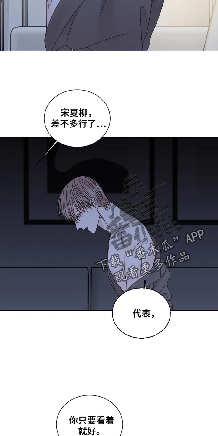 终点漫画免费观看漫画,第105章：【番外】固执3图