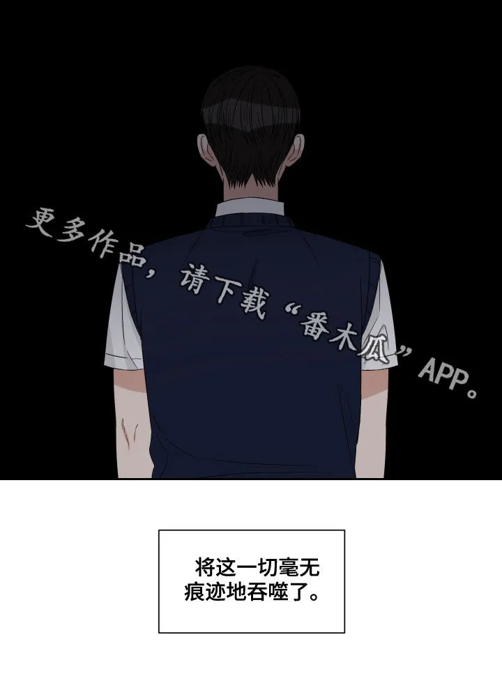 终点漫画免费观看漫画,第46章：捕食者15图