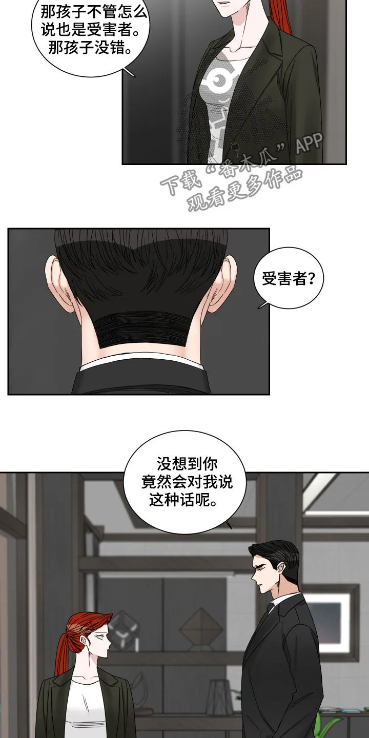 终点漫画免费观看漫画,第36章：醋意8图