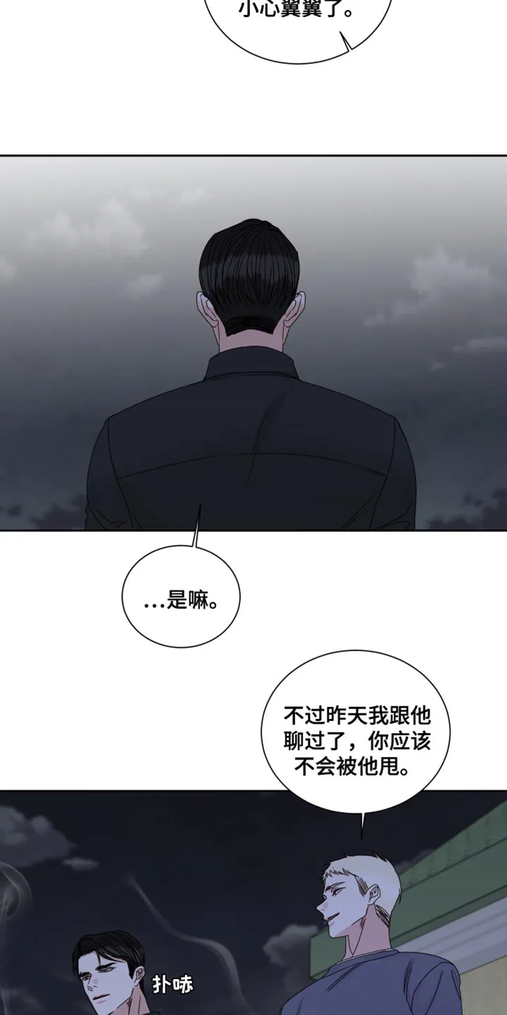 终点线怎么画?漫画,第110章：【番外】我去准备17图