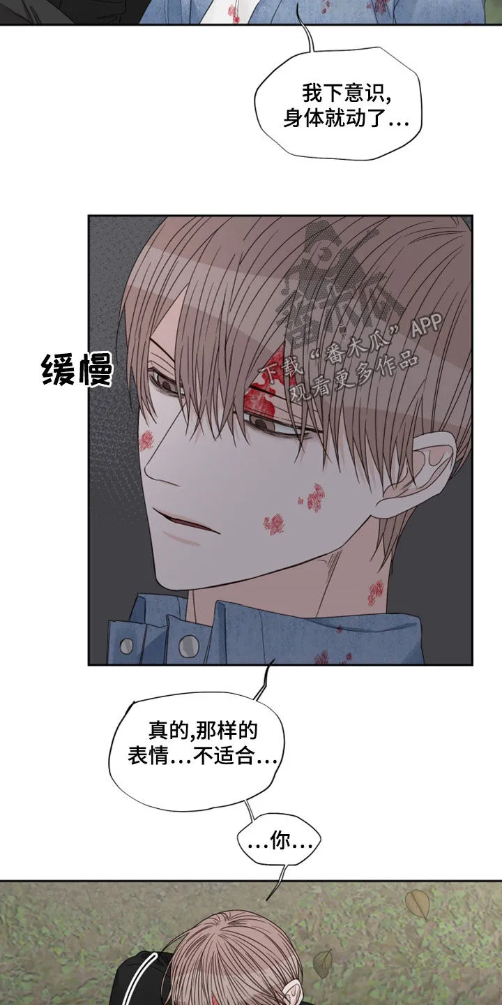 终点的路漫画漫画,第75章：【第二季】受伤11图