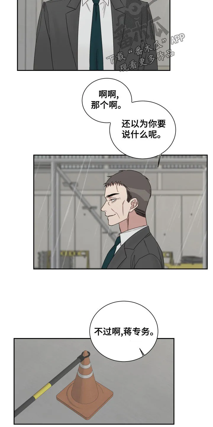 终点漫画免费观看漫画,第69章：【第二季】机会9图