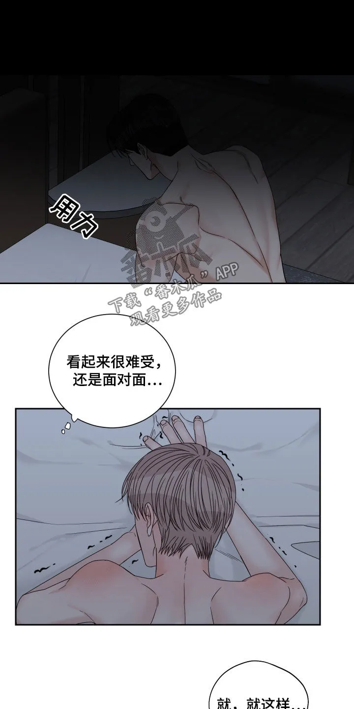 终点的路漫画漫画,第84章：【第二季】烟消云散14图