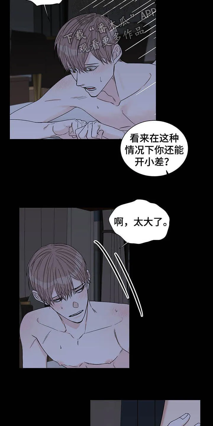 冲刺终点漫画漫画,第21章：火灾3图