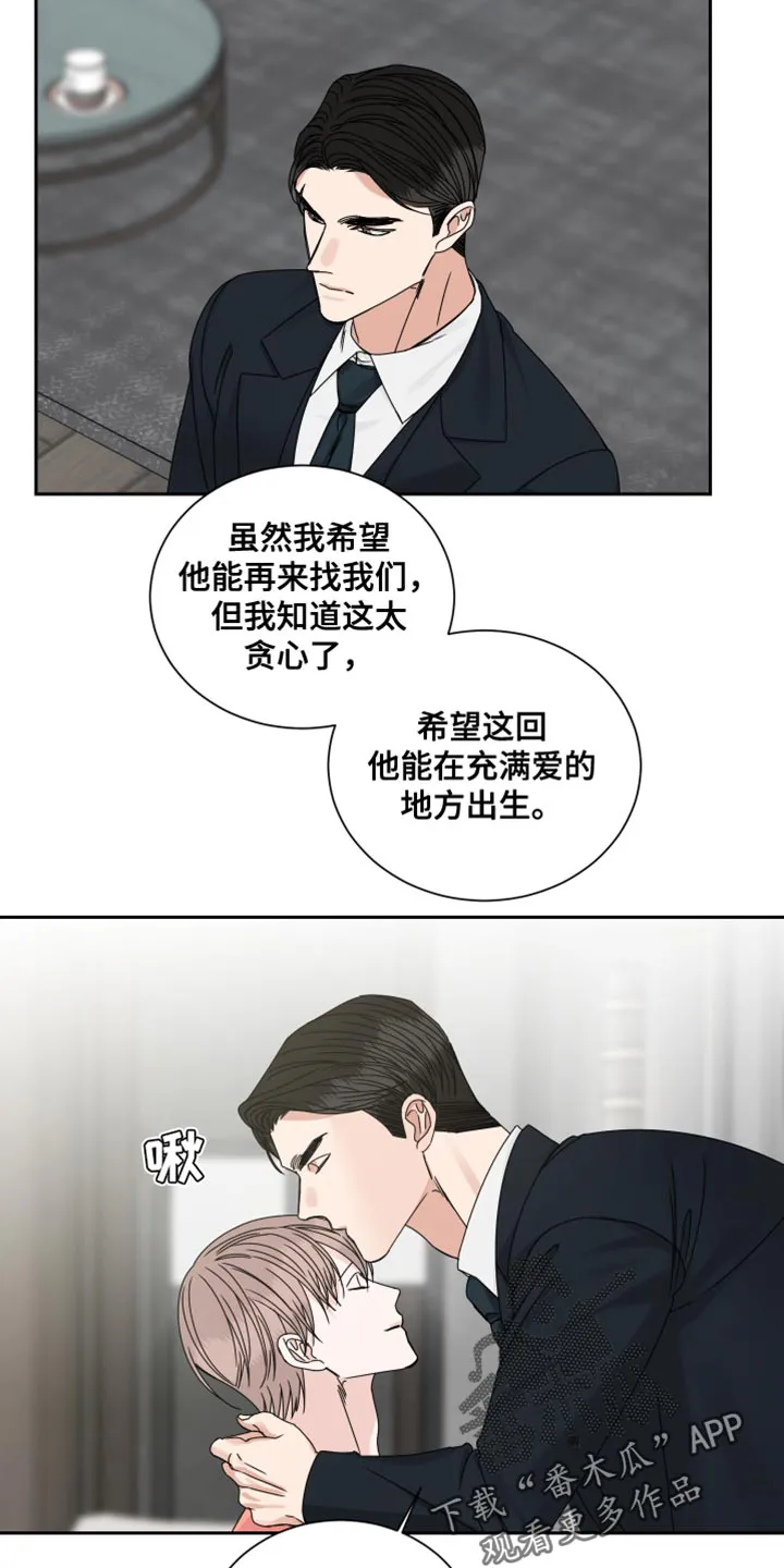 冲刺终点漫画漫画,第118章：【番外】拥抱13图