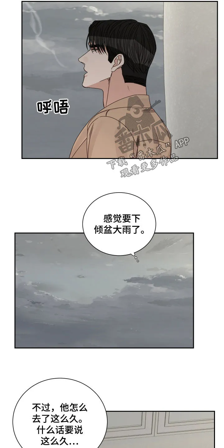 终点线漫画免费阅读漫画,第85章：【第二季】担心12图