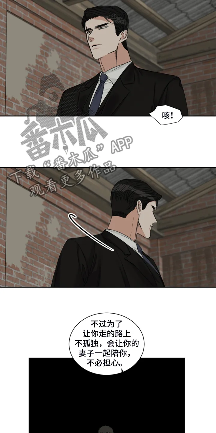 终点漫画免费观看漫画,第28章：十二年前13图