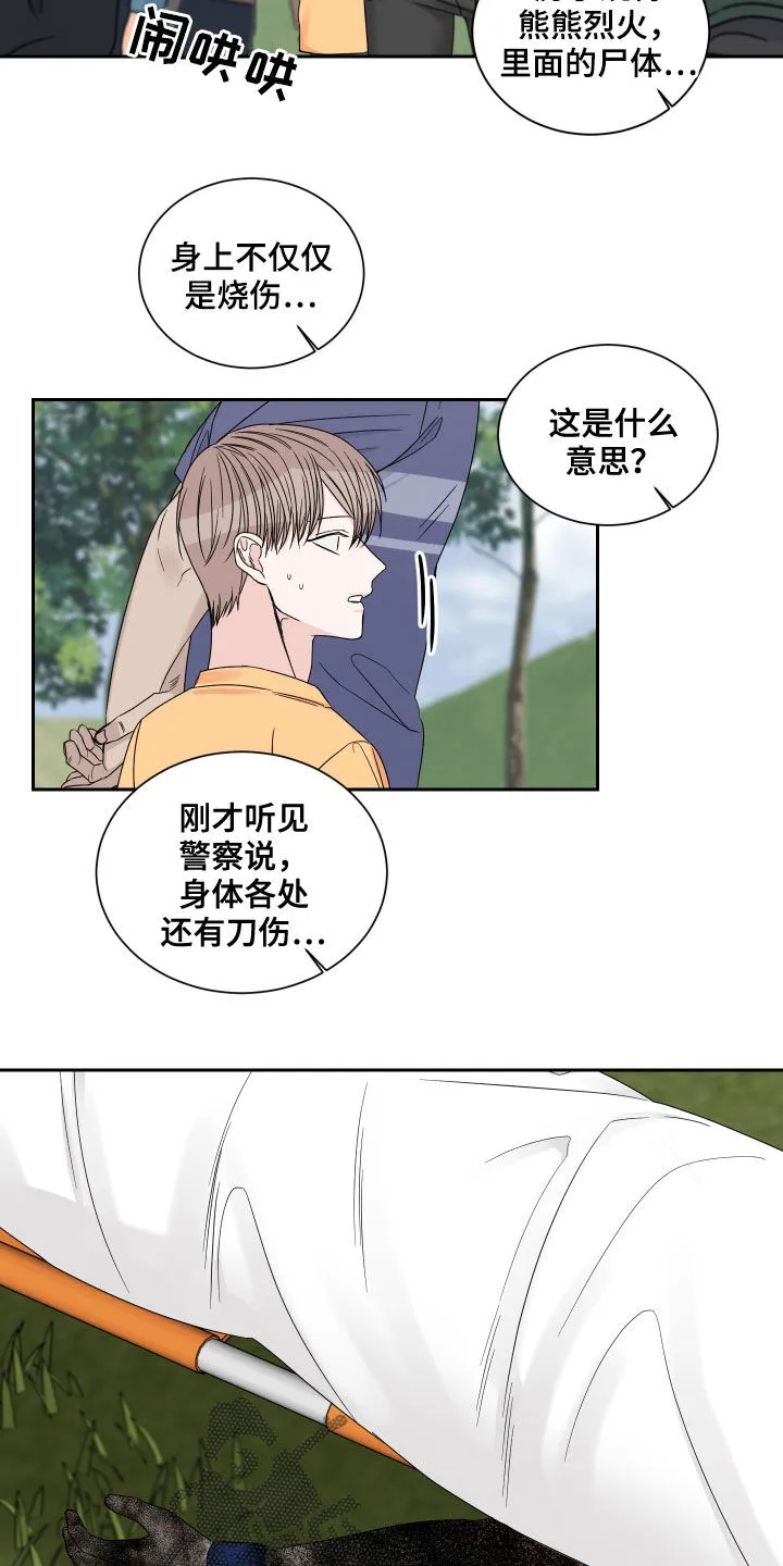 终点漫画免费观看漫画,第46章：捕食者12图