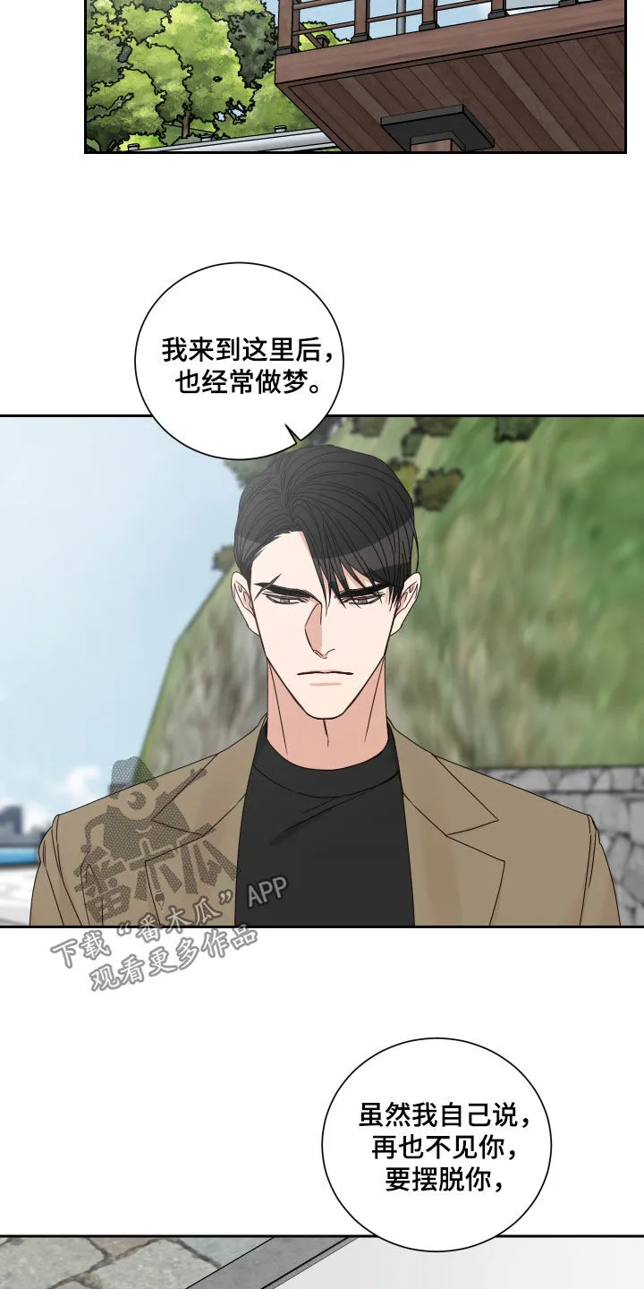 终点线漫画漫画,第98章：【第二季完结】机会19图