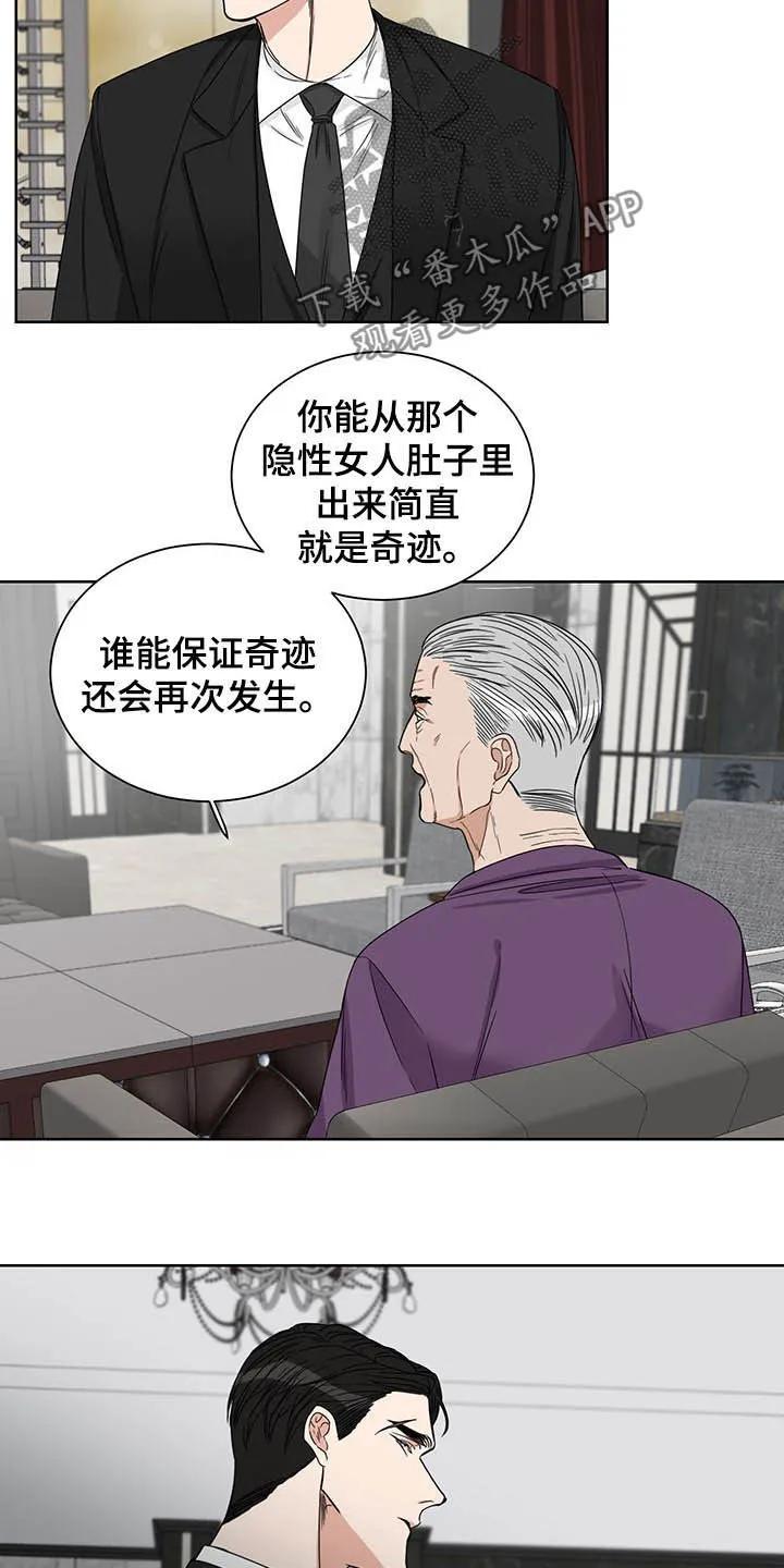 终点的路漫画漫画,第18章：回家16图