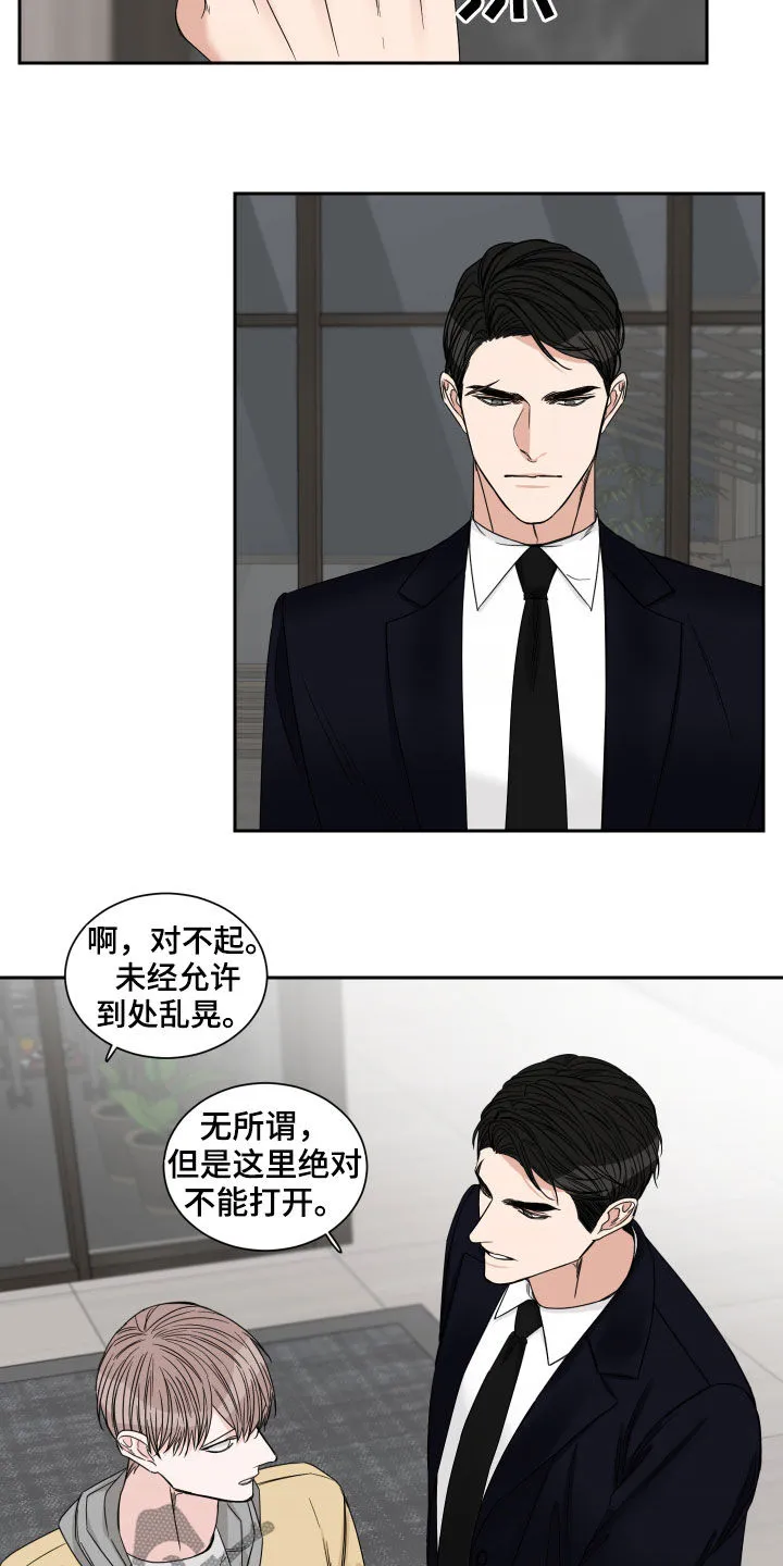 终点线漫画漫画,第32章：住下10图