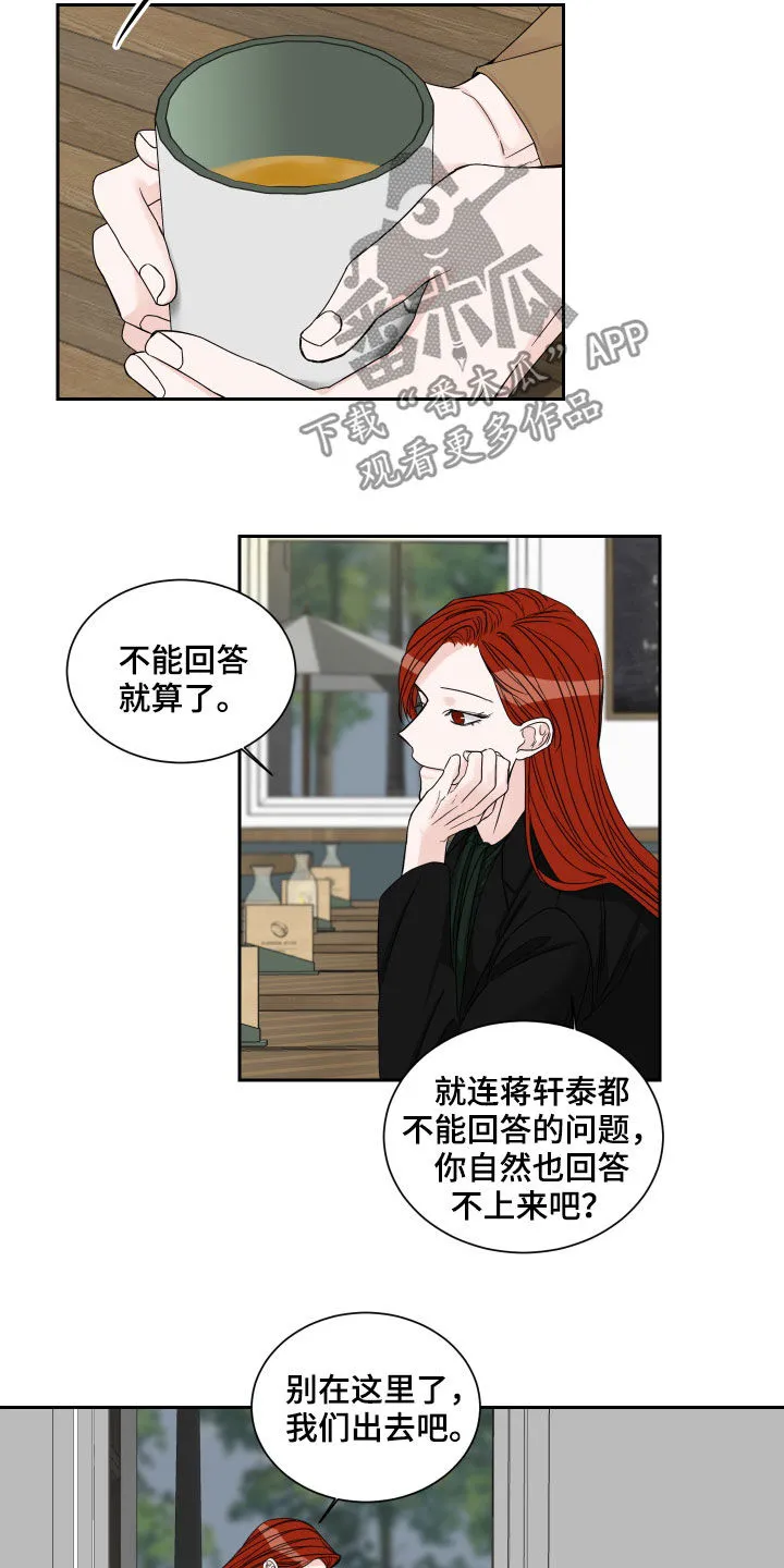 终点线漫画漫画,第37章：堂兄妹12图