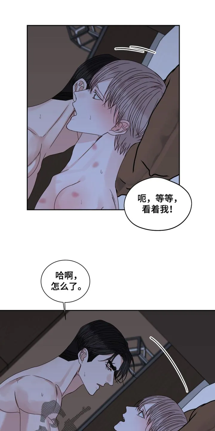 终点漫画免费观看漫画,第115章：【番外】奇怪的信息素14图