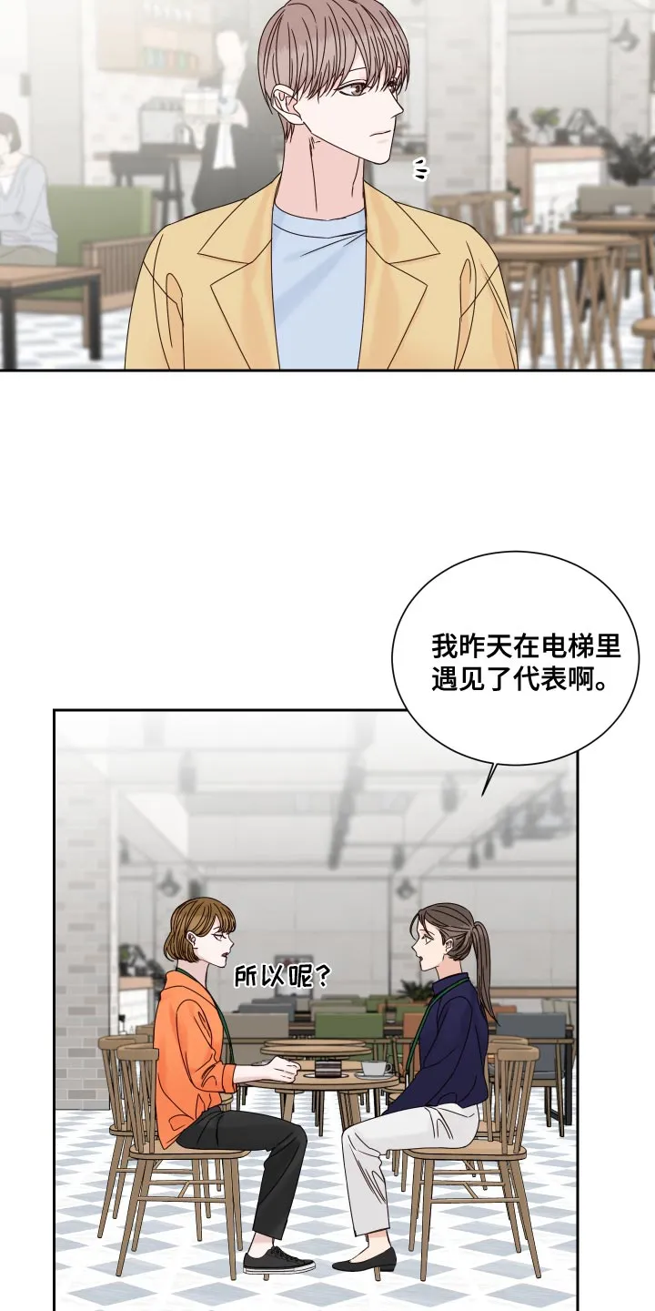 冲刺终点漫画漫画,第119章：【番外】可爱的贴纸15图