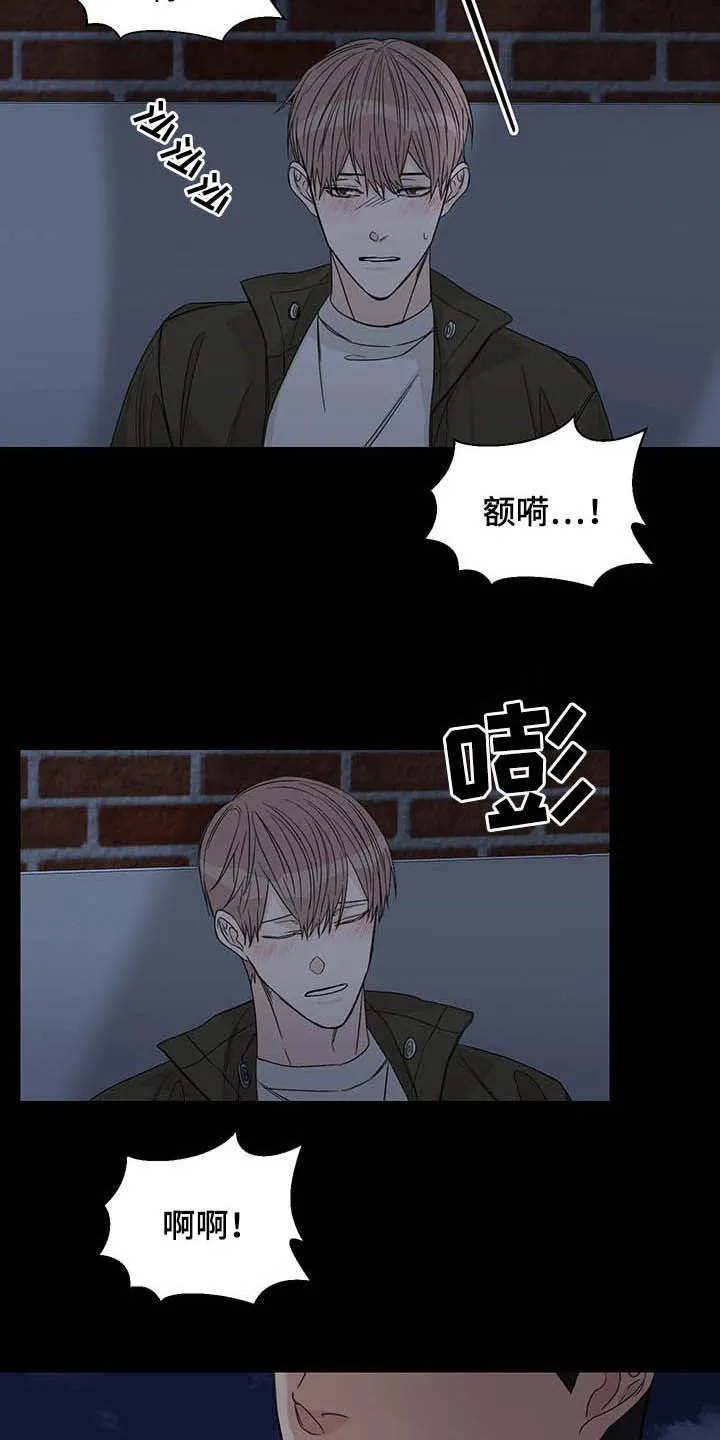 终点的路漫画漫画,第15章：图谋不轨17图