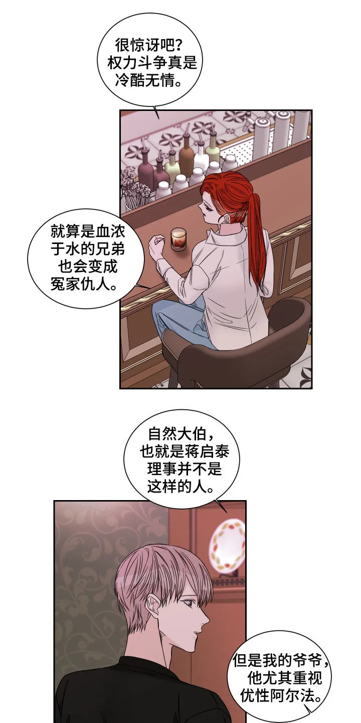 冲刺终点漫画漫画,第50章：罪魁祸首（第一季完结）7图