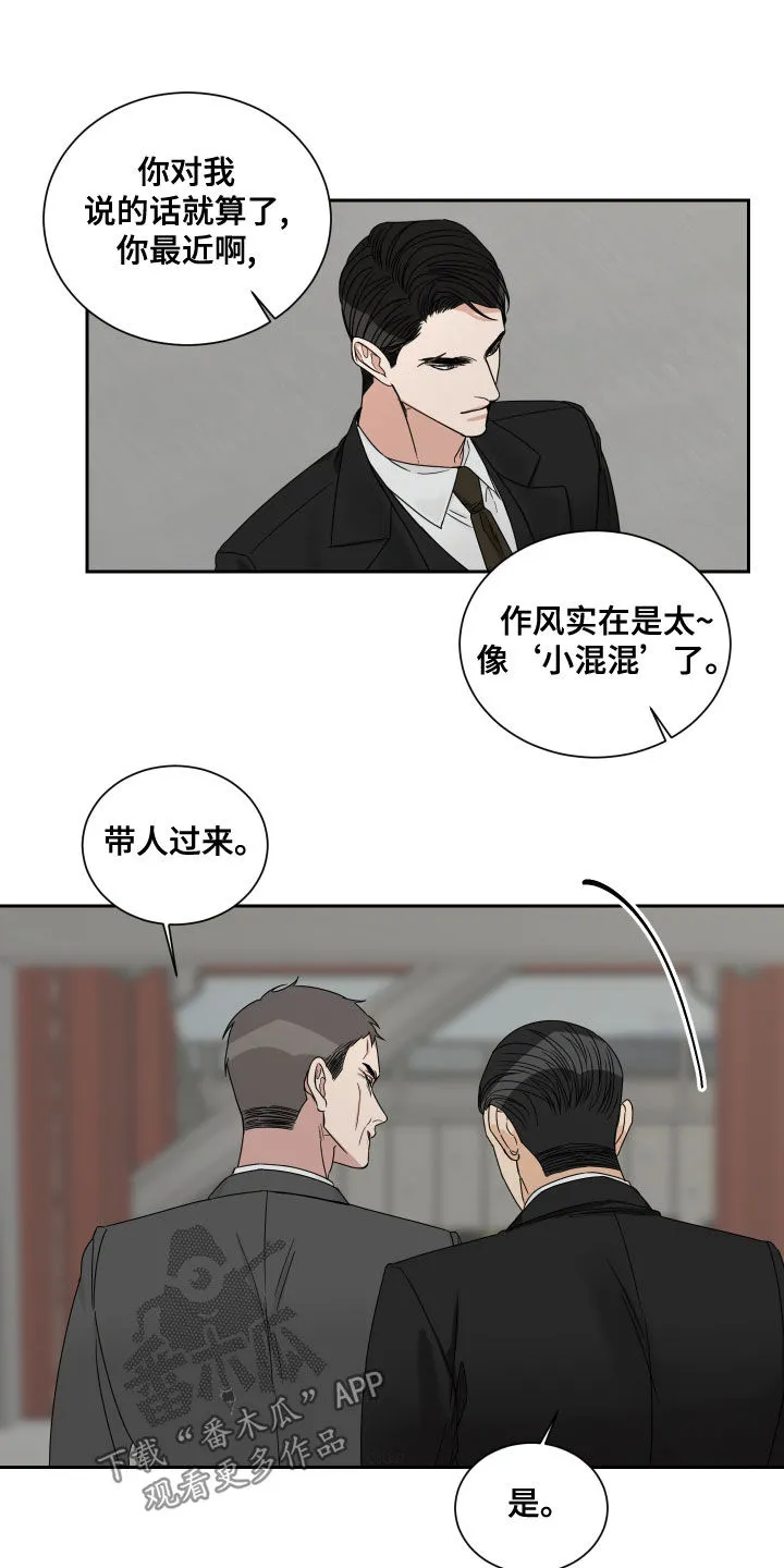 终点漫画免费观看漫画,第69章：【第二季】机会10图