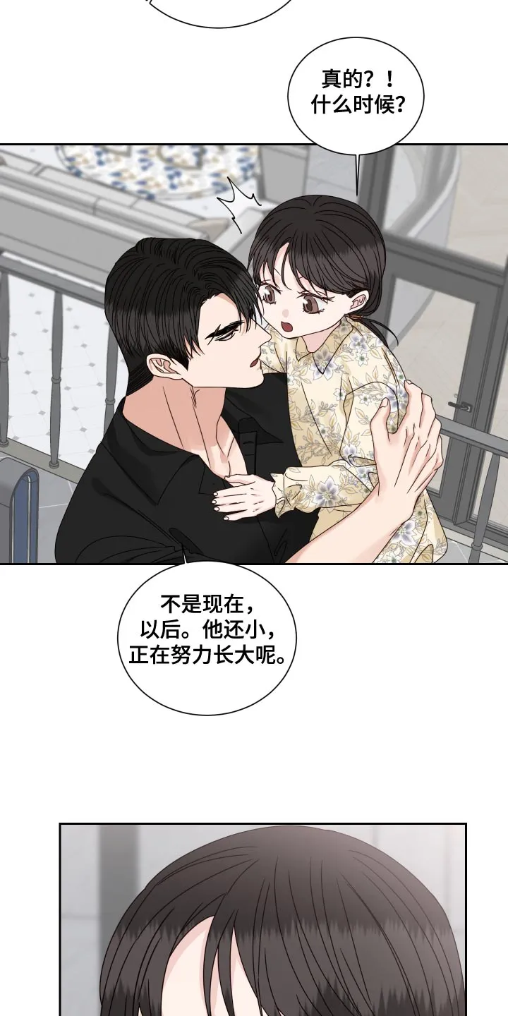 终点的路漫画漫画,第120章：【番外完结】超级温暖8图