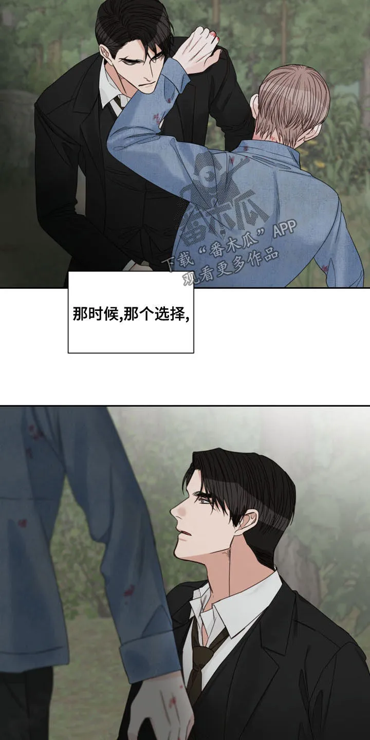 终点线怎么画?漫画,第74章：【第二季】私心19图