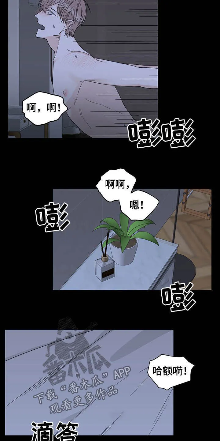 冲刺终点漫画漫画,第21章：火灾5图