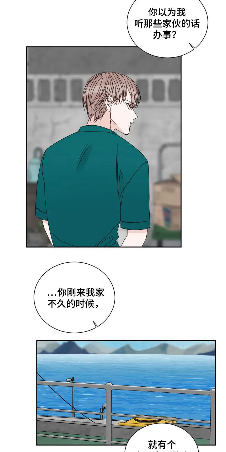 终点线漫画免费阅读漫画,第95章：【第二季】发现14图