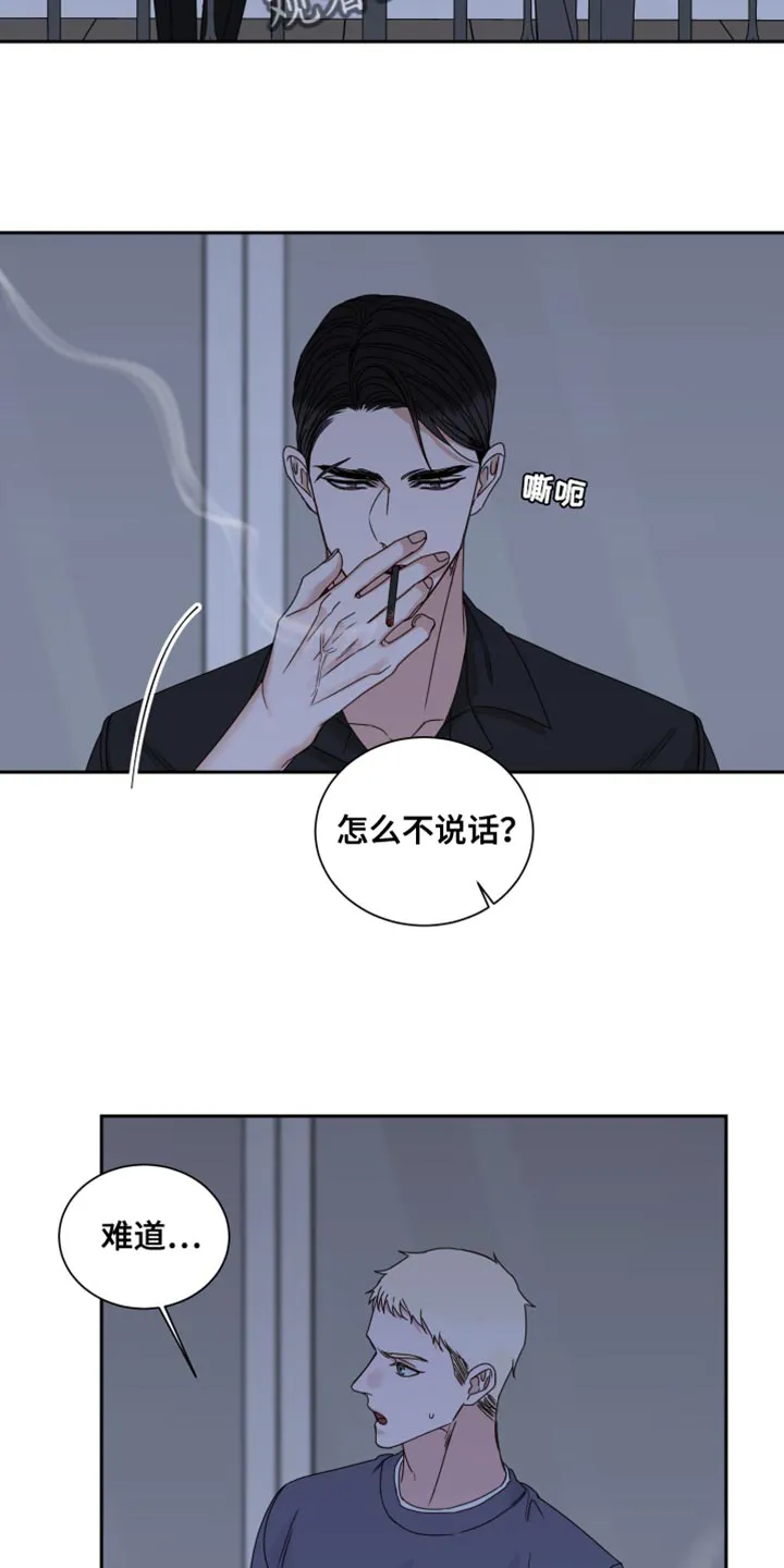 终点线怎么画?漫画,第110章：【番外】我去准备14图