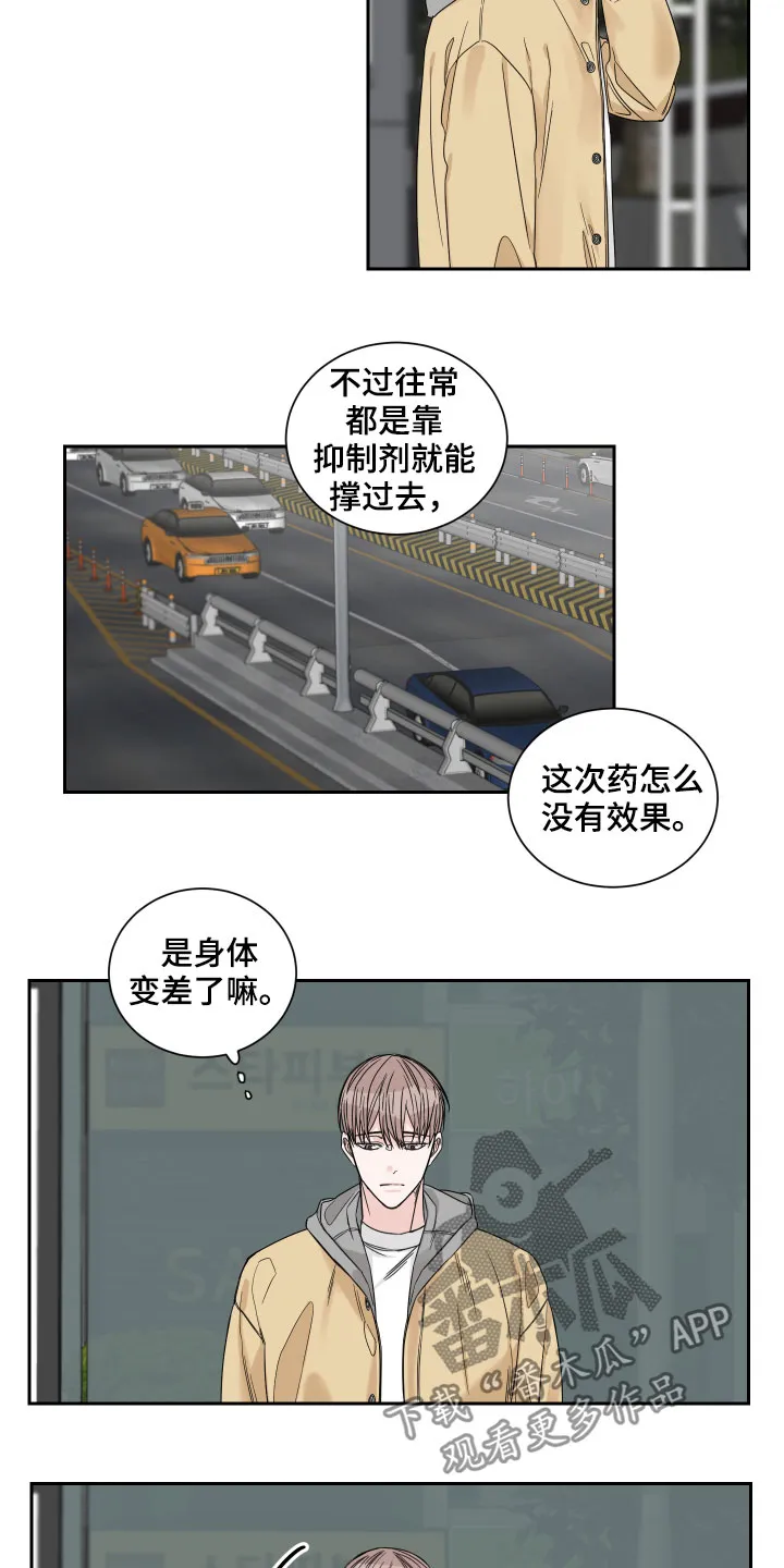 终点的路漫画漫画,第29章：邀请5图