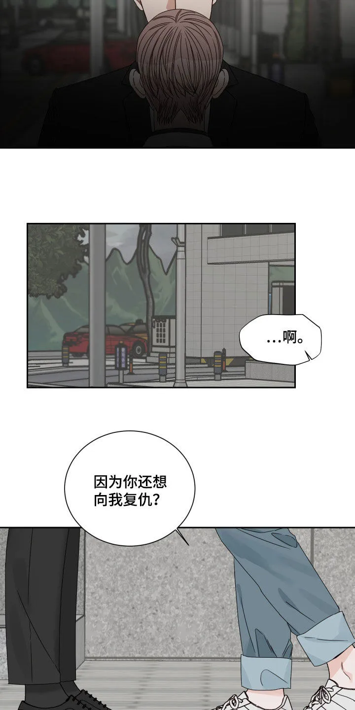 终点线怎么画?漫画,第87章：【第二季】全都失去了16图