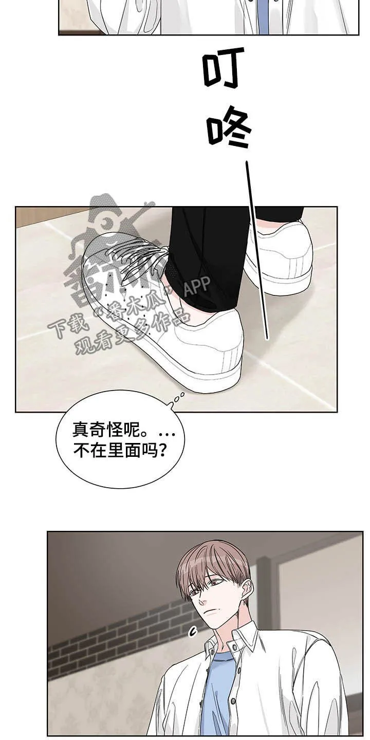 终点漫画免费观看漫画,第20章：房卡2图