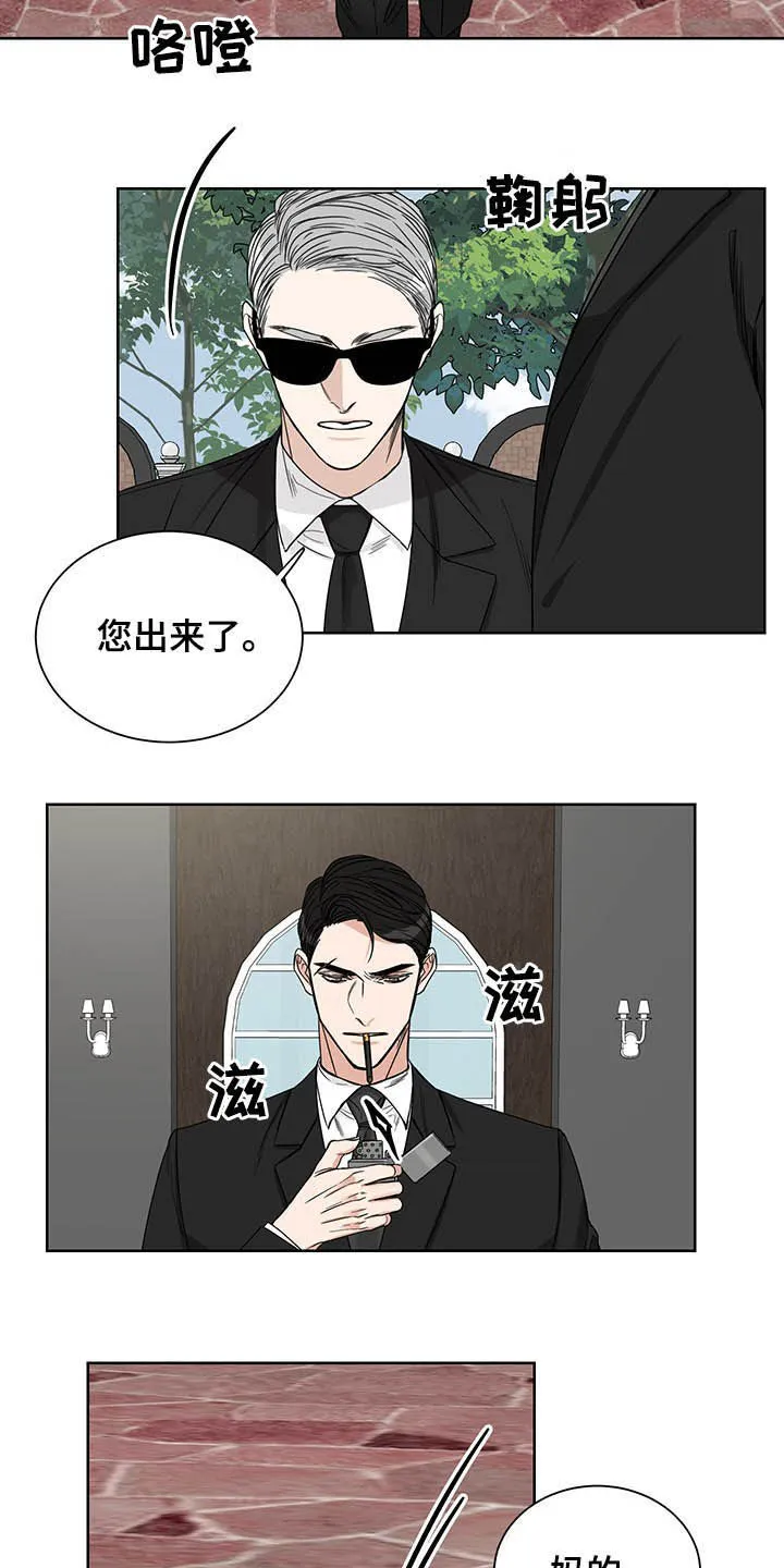 终点线漫画免费阅读漫画,第19章：何必戒备3图