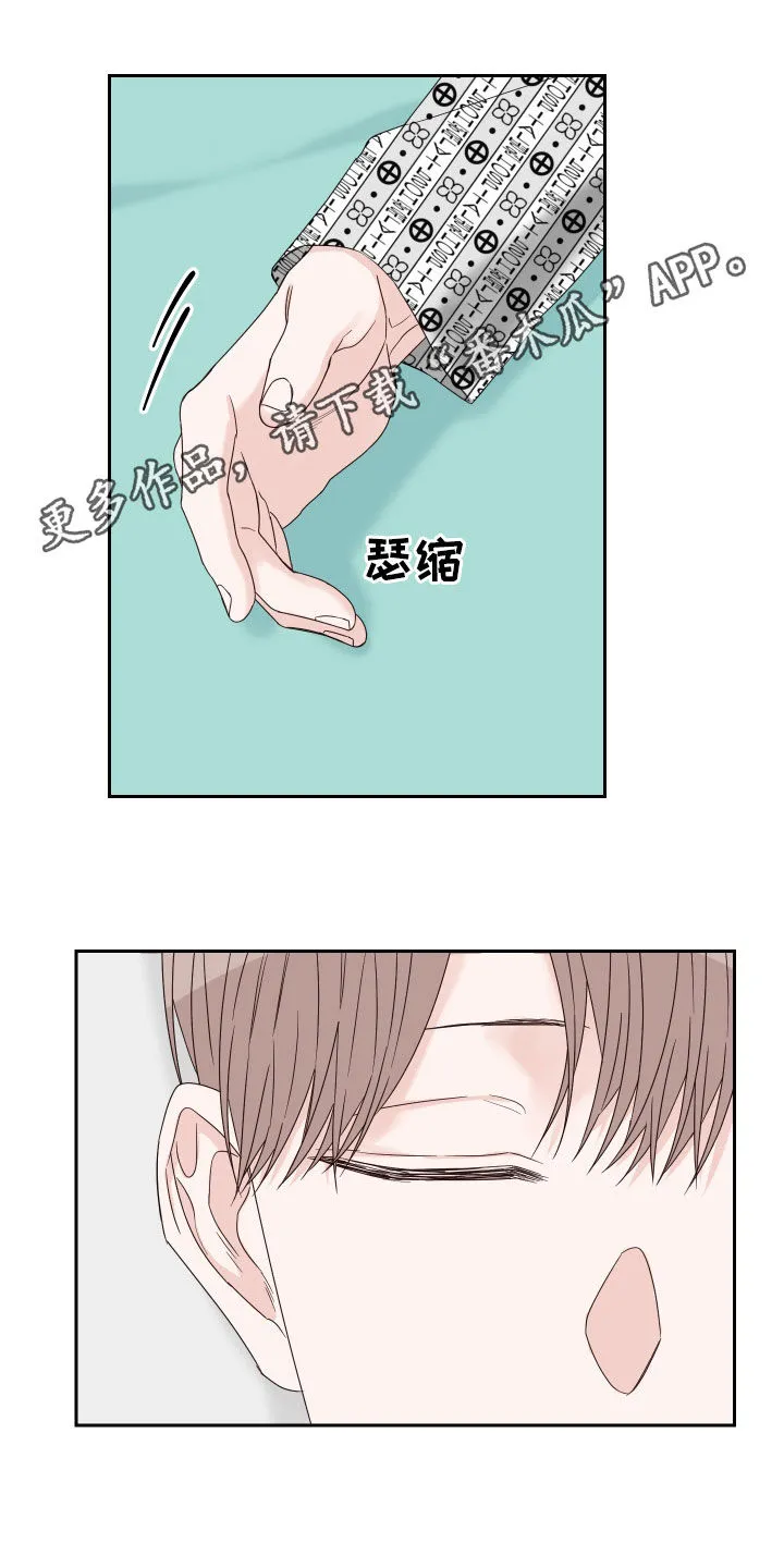 终点线怎么画?漫画,第81章：【第二季】什么都没守住1图