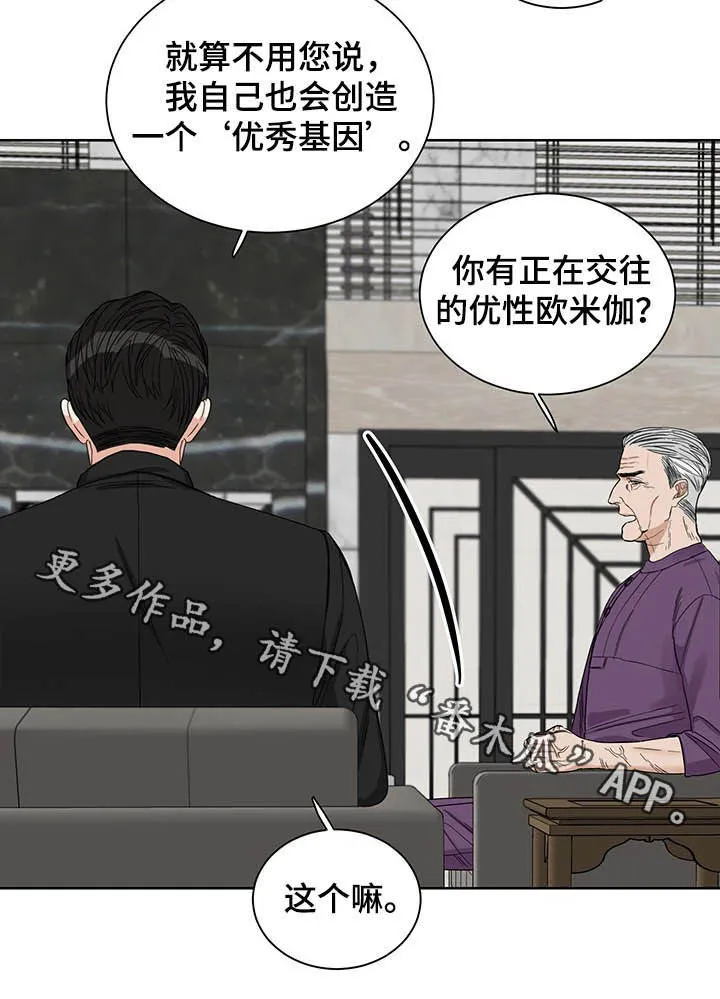 终点的路漫画漫画,第18章：回家18图