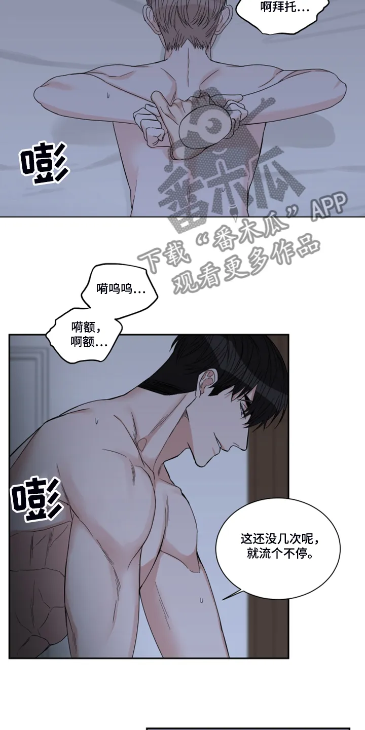 终点漫画免费观看漫画,第26章：你再努力下2图