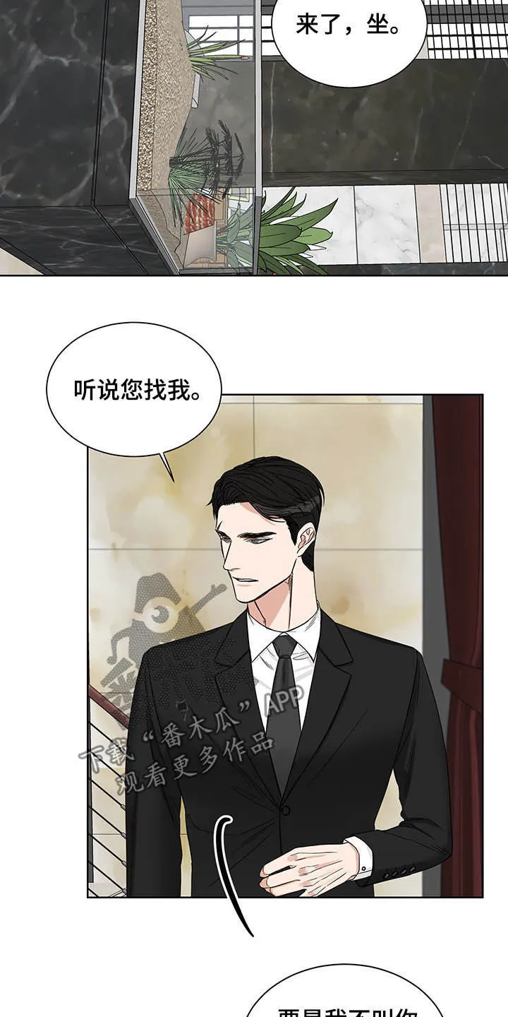 终点的路漫画漫画,第18章：回家8图