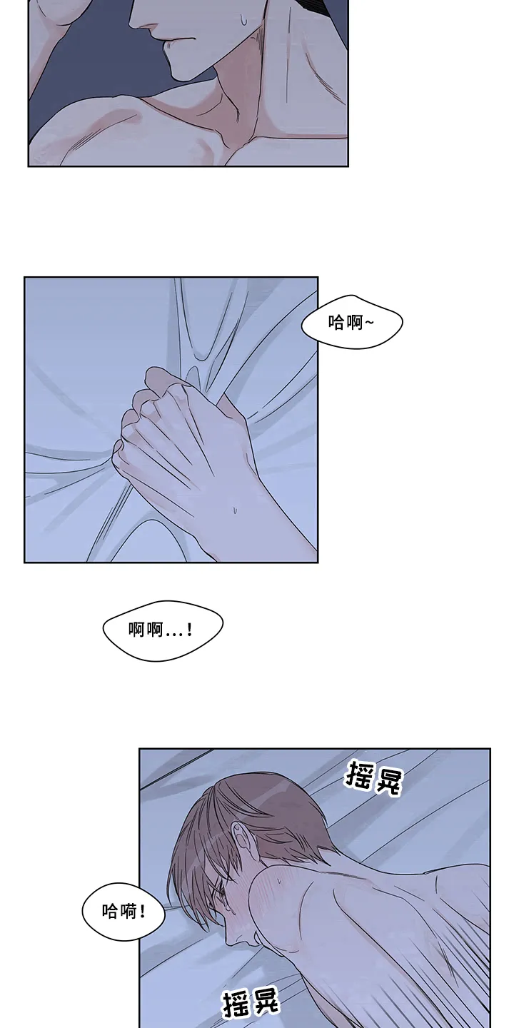 终点的路漫画漫画,第13章：坚持16图