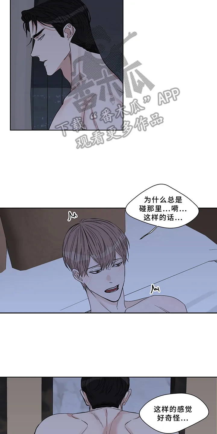 终点的路漫画漫画,第13章：坚持5图