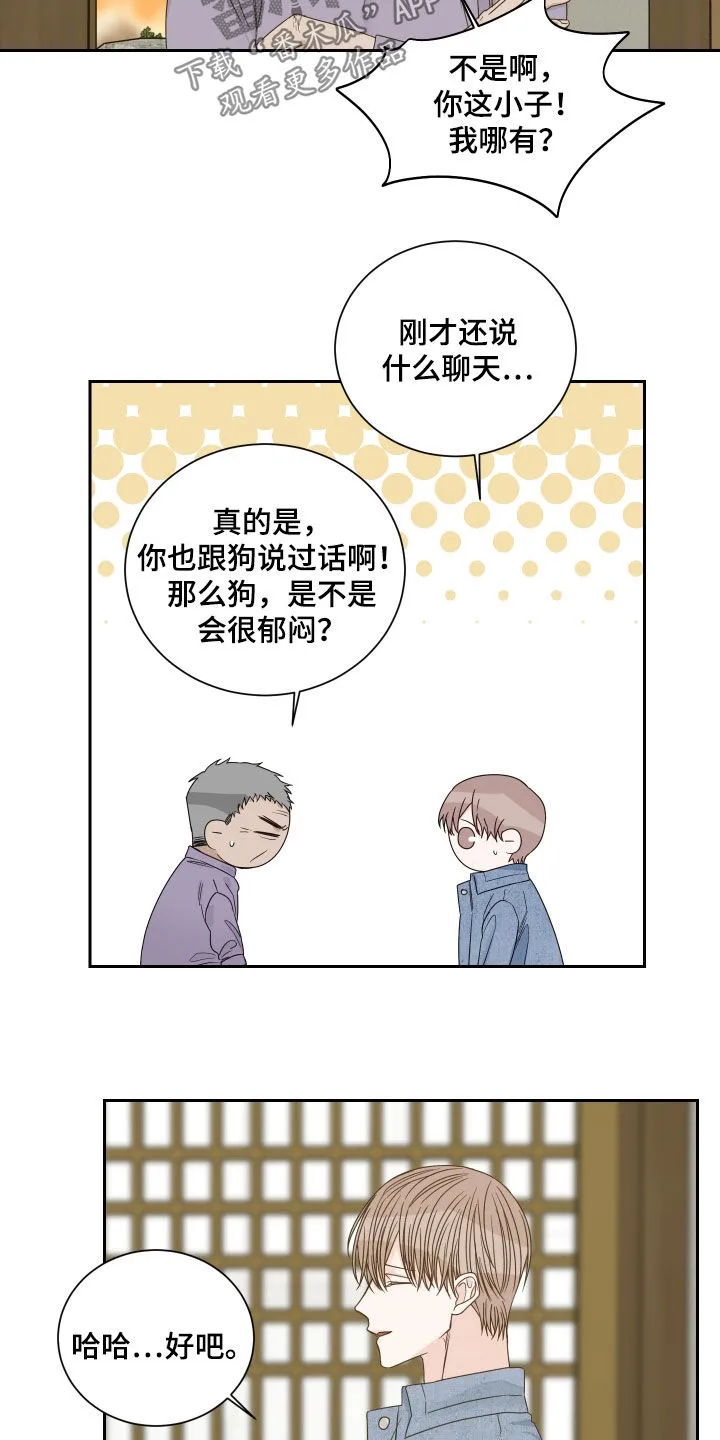 终点线怎么画?漫画,第79章：【第二季】指桑骂槐16图